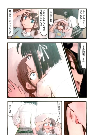 hentai girls band cry