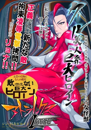 hentai ultraman