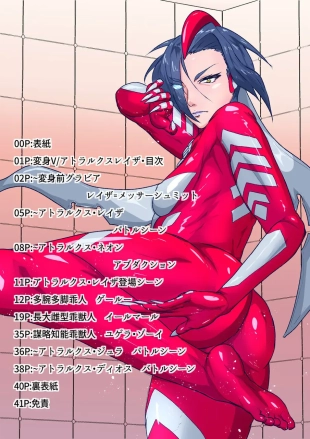 hentai ultraman