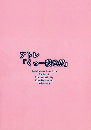 hentai jashin-chan dropkick