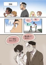 学パロAU : page 27