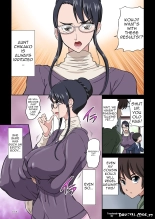 Aunt Chikako and the Beast-like Nephew : page 3