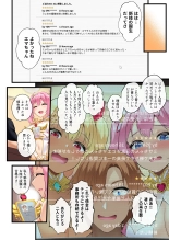 天使たちがド淫乱AV女優になった日 : page 39