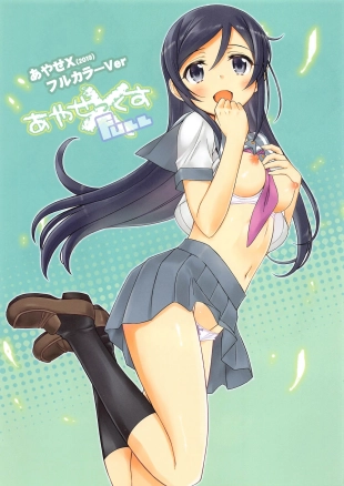 hentai ore no imouto ga konna ni kawaii wake ga nai