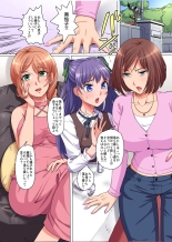 Ayatsurime de Gikazuku Harem ~Bomai to Haha no Shinyuu to Obasan to Boku to no Yuganda Kankei~ : page 3