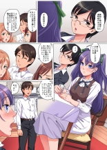 Ayatsurime de Gikazuku Harem ~Bomai to Haha no Shinyuu to Obasan to Boku to no Yuganda Kankei~ : page 5