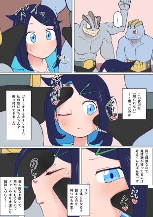 hentai pokemon