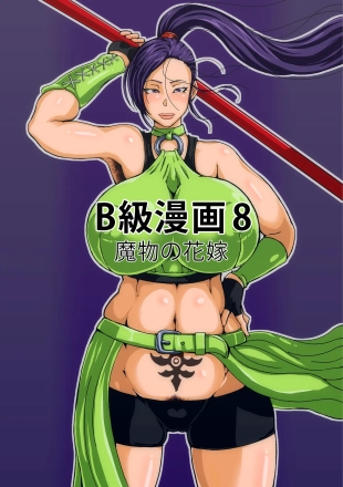 hentai dragon quest xi