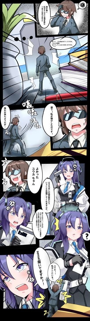 hentai blue archive