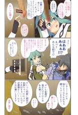 BaCouple no Shoi de Watashi no Uzuki ga Tomaranai!! : page 15