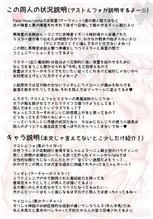 hentai fate apocrypha