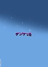 Bakunyuu Mama wa Gakuenchou no Onna 2 page 20