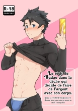 Bakushi Shita Gudao ga Karada de Okane o Kasegu Hon : page 1