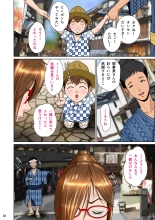 Balikata semen mashimashi : page 5