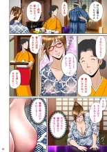 Balikata semen mashimashi : page 35