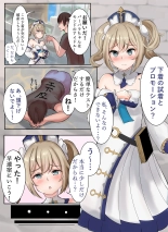 Barbara no Usui Hon : page 2