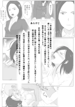 BariCare Kaa-san ga DQN ni Netorareta Vol.2 : page 2