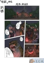 bear hunting : page 1