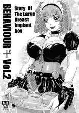 BEHAVIOUR+Vol. 2 ~Houkyou Jounen Monogatari Kouhen~ page 1