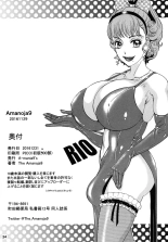 BEHAVIOUR+Vol. 2 ~Houkyou Jounen Monogatari Kouhen~ page 33