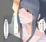 Beloved Wife NTR : page 8