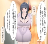 Beloved Wife NTR : page 15