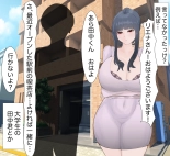 Beloved Wife NTR : page 20