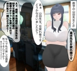 Beloved Wife NTR : page 21
