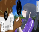 Beloved Wife NTR : page 29
