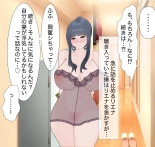 Beloved Wife NTR : page 30