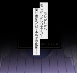 Beloved Wife NTR : page 41