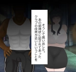 Beloved Wife NTR : page 46