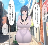 Beloved Wife NTR : page 54