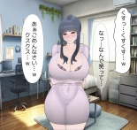 Beloved Wife NTR : page 57