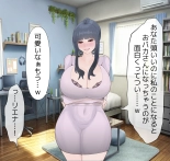 Beloved Wife NTR : page 58