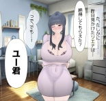 Beloved Wife NTR : page 61