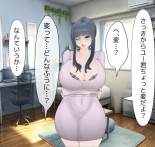 Beloved Wife NTR : page 62