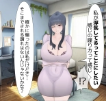 Beloved Wife NTR : page 63