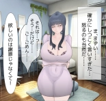 Beloved Wife NTR : page 64