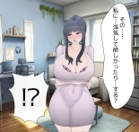 Beloved Wife NTR : page 67