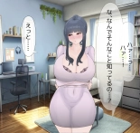 Beloved Wife NTR : page 70