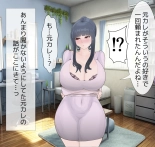 Beloved Wife NTR : page 71
