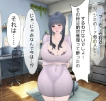 Beloved Wife NTR : page 72