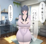 Beloved Wife NTR : page 81