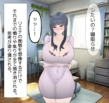 Beloved Wife NTR : page 82