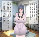 Beloved Wife NTR : page 83