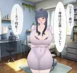 Beloved Wife NTR : page 84