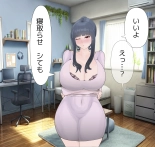 Beloved Wife NTR : page 86