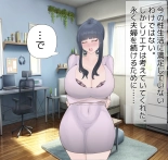 Beloved Wife NTR : page 88