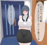 Beloved Wife NTR : page 90